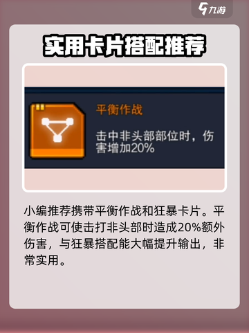 像素射击🔥瞬甩狙技巧参数配置调整全攻略截图4