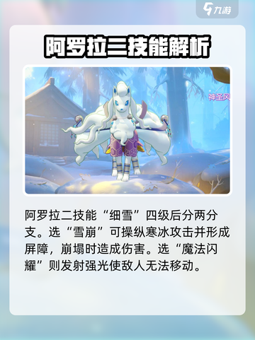 宝可梦大集结🔥阿罗拉九尾超强详解来啦！截图4
