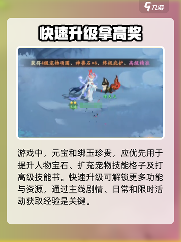 封神幻想世界夺宝奇兵🔥超简单玩法揭秘！截图3