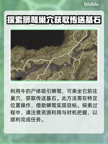 龙之信条2🔥额外返回基石获取攻略分享！截图2