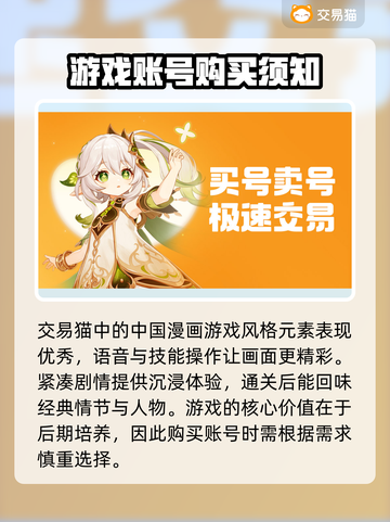 乱斗西游2账号交易🔥靠谱平台大揭秘！截图2