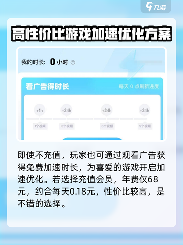 绝区零游戏⚡加速器推荐，不开加速器玩绝区零会卡顿吗？截图4
