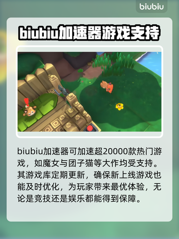 魔女与团子猫加速器推荐✨玩游戏不卡顿，流畅体验🔥截图4