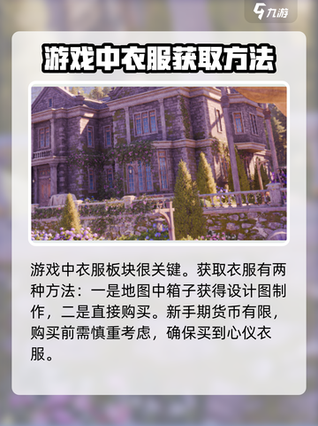 无限暖暖怎么玩介绍截图3