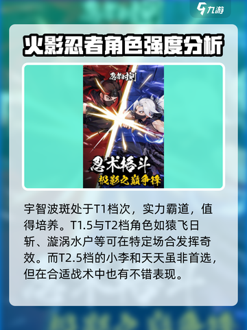 忍者时刻🔥最强角色曝光，必玩推荐来啦！截图3