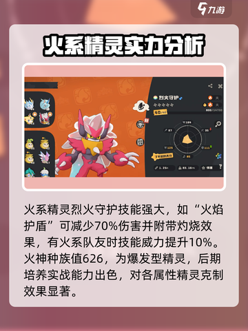 洛克王国世界最强精灵推荐介绍截图2