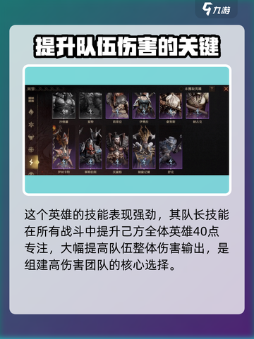 龙息神寂舒克🔥超强详细介绍来啦！🎮截图2