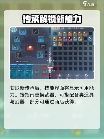 蜀山初章怎么获得传承介绍截图4