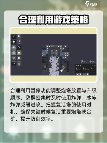 极简塔防最终高塔介绍介绍截图3