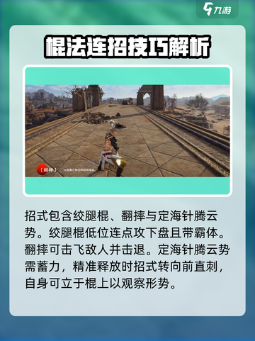 永劫无间手游棍子技能大揭秘！💥一招制敌不是梦🔥截图2