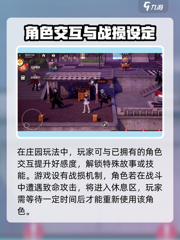 龙族卡塞尔之门手游玩法介绍介绍截图3