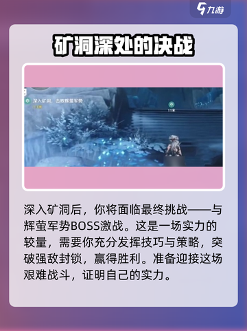 鸣潮旧日之影怎么触发介绍截图5