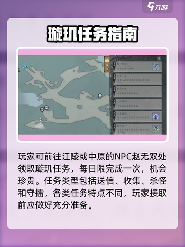《墨剑江湖璇玑任务全攻略✨速通秘籍》截图2