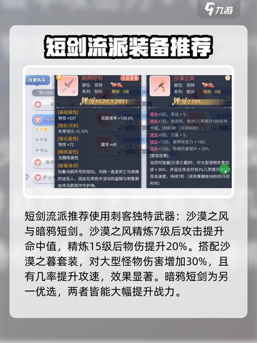巴风特之怒刺客怎么玩介绍截图4
