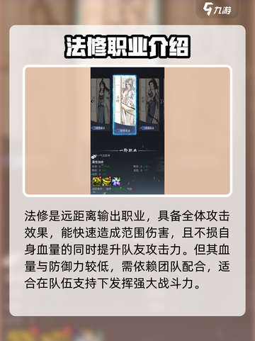 梦入云山职业选择大揭秘🔥助你称霸游戏✨截图4