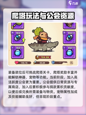 冒险者日记卡皮巴拉攻略介绍截图4