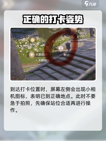 无限暖暖拍照打卡任务怎么完成介绍截图2