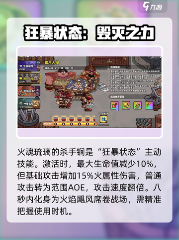 英勇之地🔥：火魂琉璃的秘密等你来揭秘！截图3