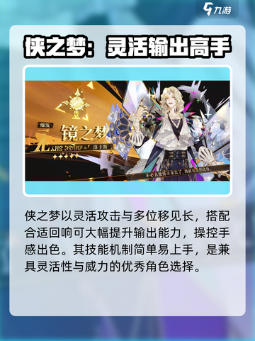 无尽梦回✨最强角色排行，这些角色必练！截图3