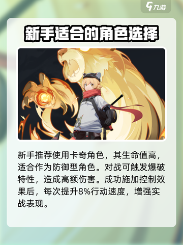 伊瑟基尔攻略介绍截图3