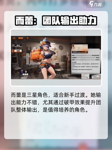 新月同行超自然7人组角色有哪些介绍截图3