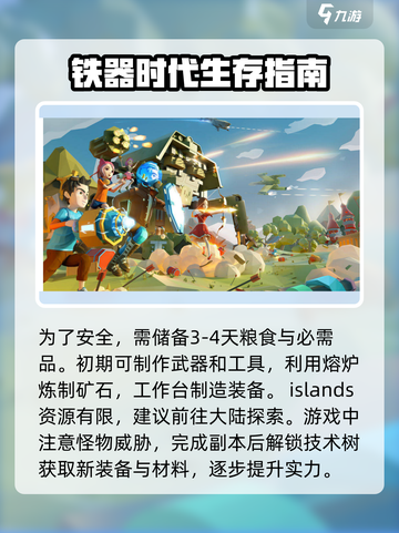 艾兰岛🔥新手必看！保姆级入门教程🎉截图4