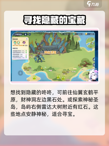 破晓序列😎隐藏咚咚位置全解析🎉截图2