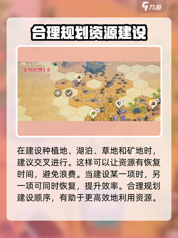 世界启元文明创想3-8🔥通关秘籍来了！快收藏💡截图4