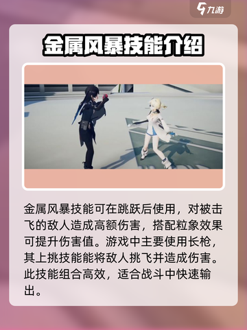 来自星尘主角是谁介绍截图4