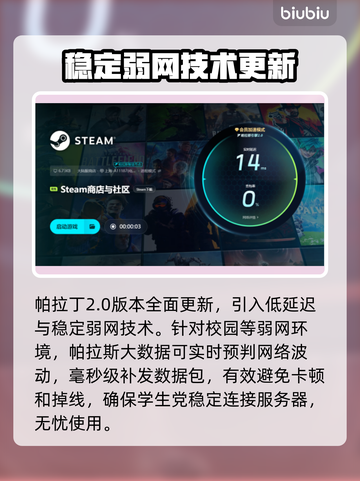 三国志13闪退解决秘籍💥游戏流畅玩截图5