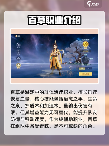 离火之境职业技能有哪些介绍截图4