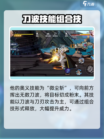 航海王壮志雄心Mr1🔥技能玩法全揭秘！截图5