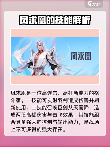 星之破晓格斗家怎么选介绍截图4