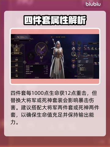 王权与自由🔥剑匕装备搭配指南来啦！✨截图3