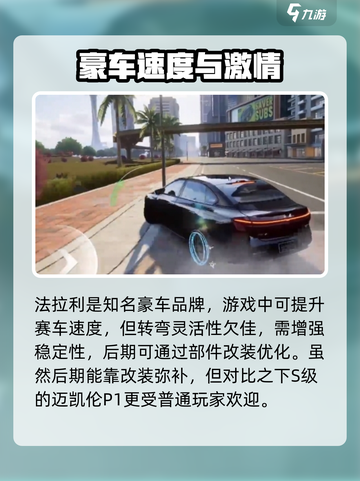《极品飞车》豪车四选一🔥哪款才是你的Dream Car？🚗截图3