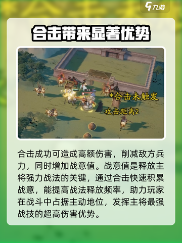 三国望神州合击玩法攻略介绍截图3