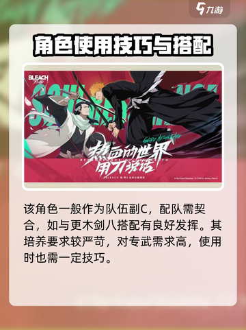 境界刀鸣白哉技能怎么样介绍截图5