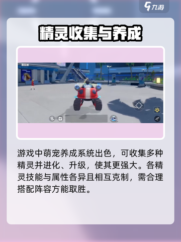 奥拉星2🔥开放世界大揭秘！游戏详情抢先看👇截图3
