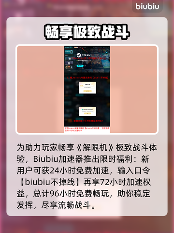 🎮解限机卡顿闪退？一招解决进不去问题！截图4