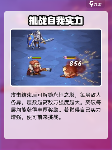 命运战歌攻略介绍介绍截图6