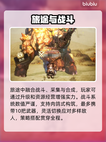 风之痕迹手游竟免费？🎮真相曝光！截图5