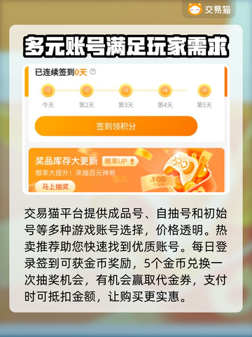 王者荣耀账号交易🔥正规平台推荐✨截图3