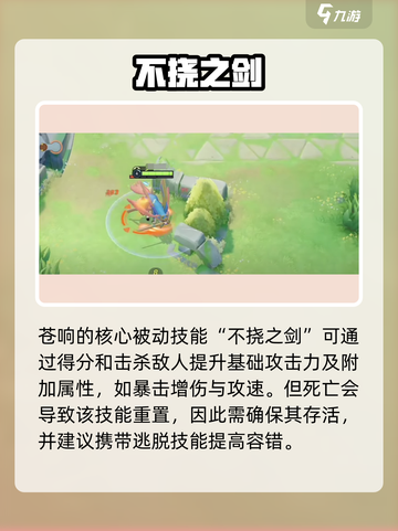 宝可梦大集结菜狗怎么抓介绍截图3