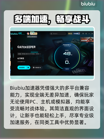 🔥低延迟神器！Gatekeeper加速器推荐截图3