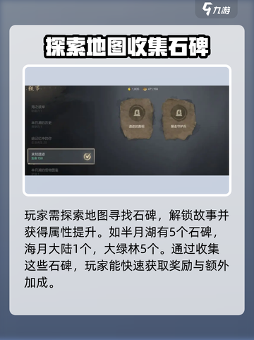 剑灵2手游轶事位置攻略介绍截图3