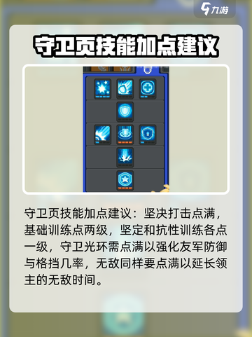 元气骑士前传领主攻略介绍截图4