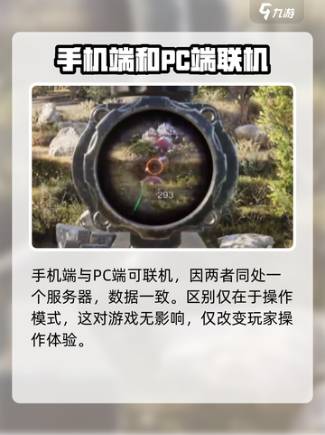 七日世界可以跨服联机吗介绍截图5