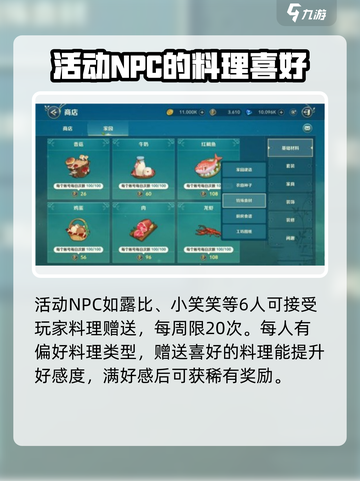 二之国交错世界料理怎么做介绍截图4