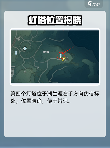 《鸣潮历史学家5灯塔全攻略⚡》截图5