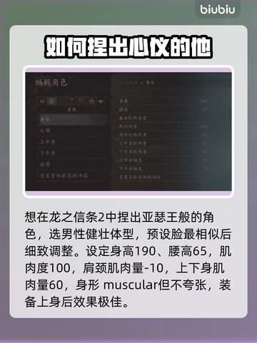 龙之信条2🔥维吉尔捏脸终极教程🎉截图3